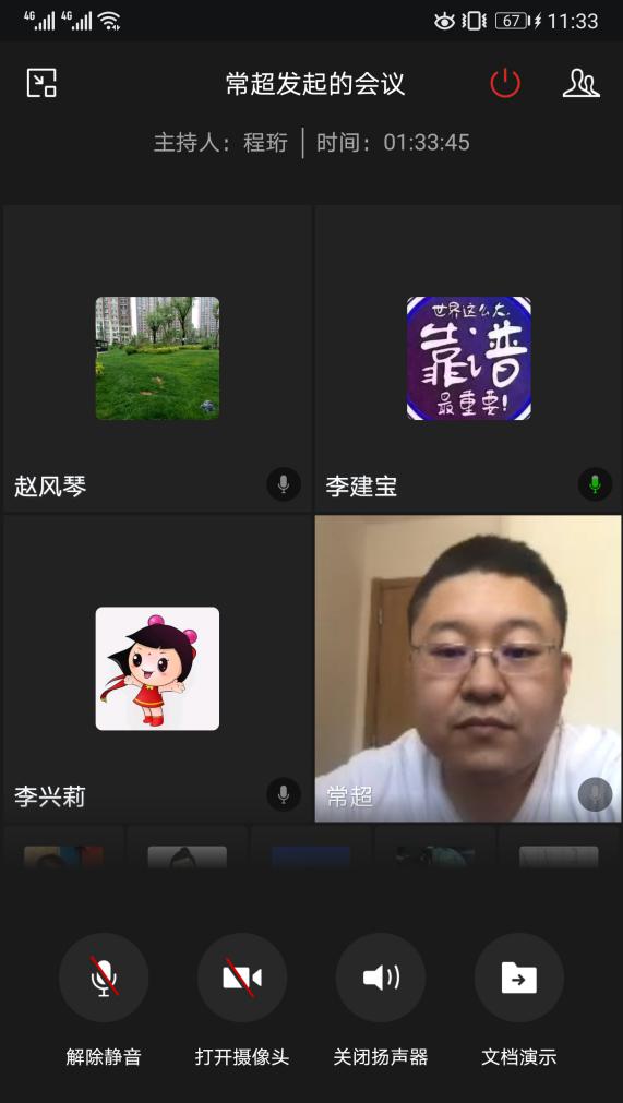 Screenshot_20200524_113343_com.tencent.wework